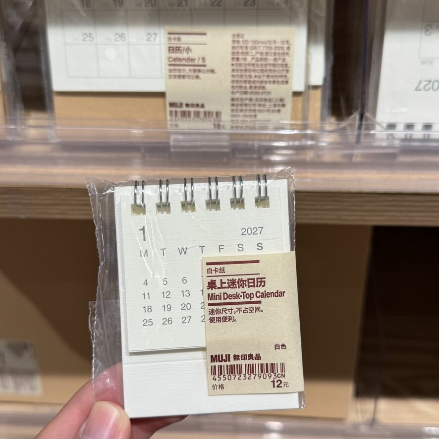 MUJI无印良品日历迷你