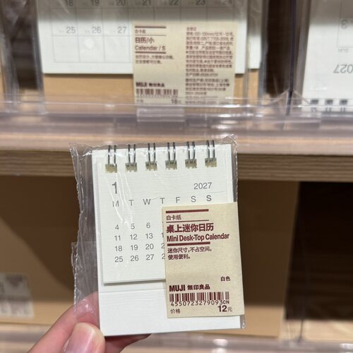 MUJI无印良品日历迷你