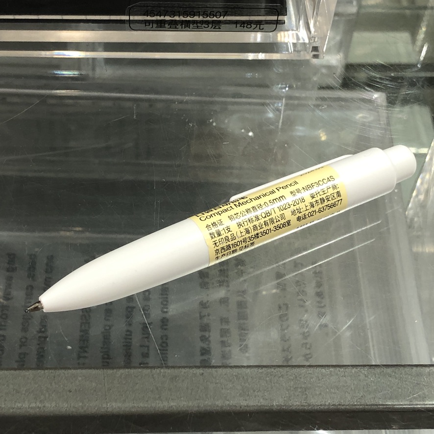 MUJI无印良品口袋自动铅笔