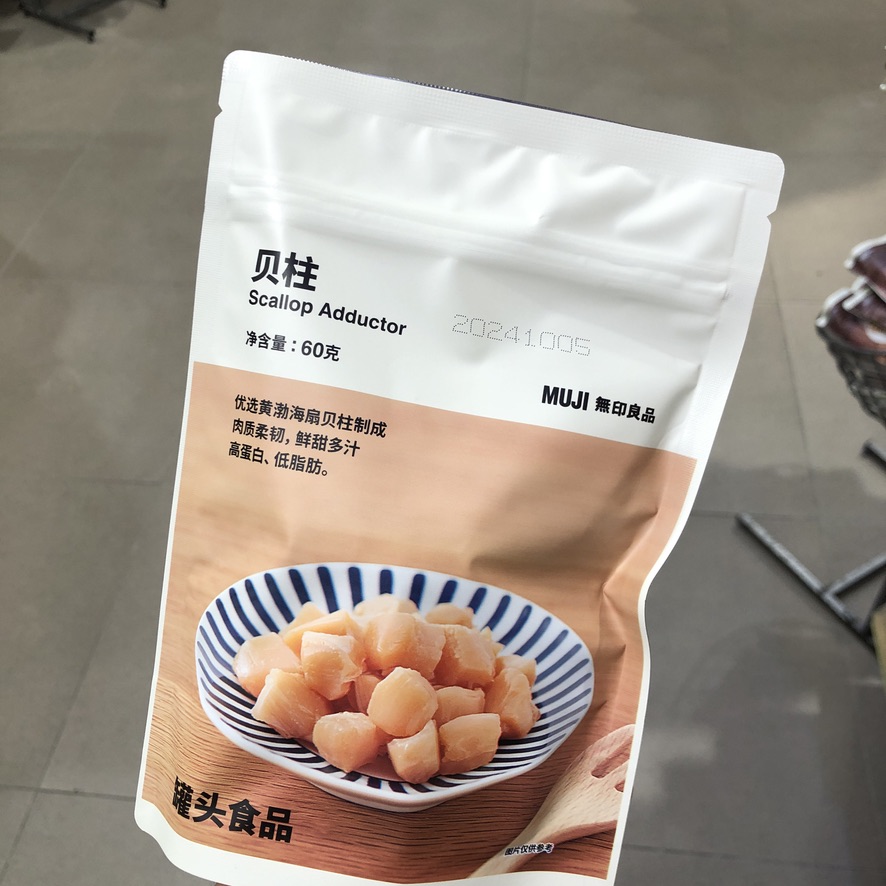 MUJI无印良品优选黄渤海扇贝柱制成肉质柔韧鲜甜多汁高蛋白低脂肪