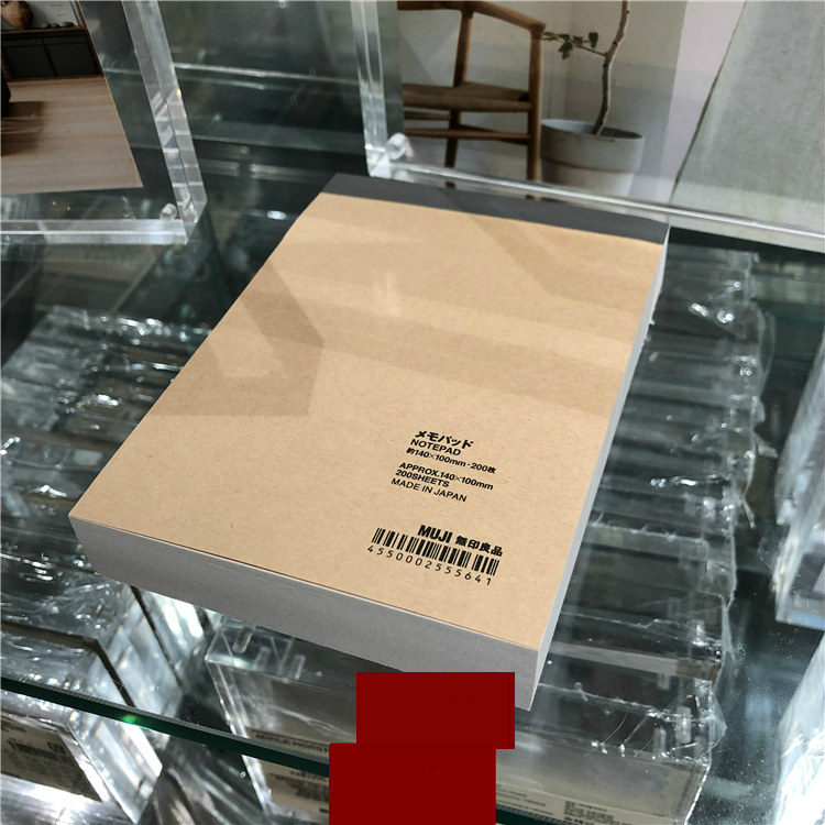 MUJI无印良品便签200张笔记