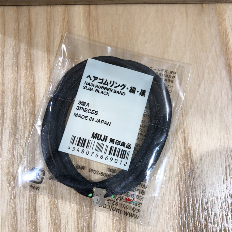 MUJI无印良品橡皮发圈细粗黑色茶