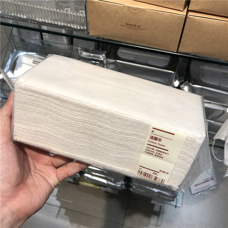 MUJI无印良品洗脸巾棉质洁面巾干湿两用柔韧亲肤包居家外出旅行用