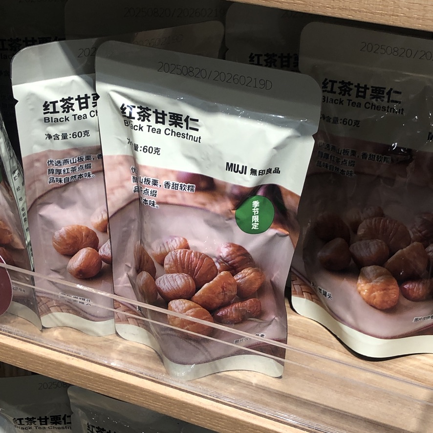MUJI无印良品枫糖马蹄红茶甘栗仁带皮蜜薯休闲零食下午茶季节限定