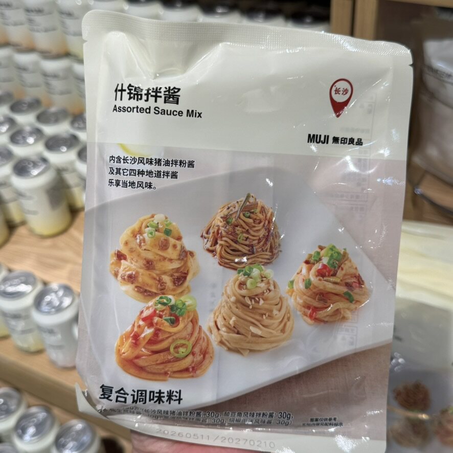 无印良品长沙风味酱料