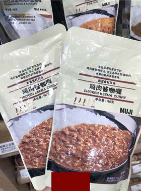 muji无印良品鸡肉酱180g咖喱