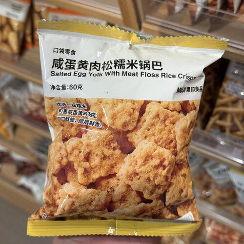 MUJI无印良品咸蛋黄肉松锅巴