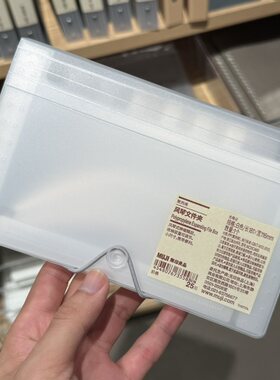 MUJI无印良品聚丙烯风琴文件夹