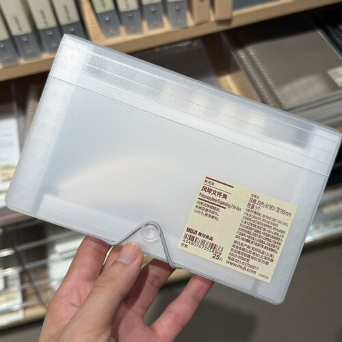 MUJI无印良品聚丙烯风琴文件夹