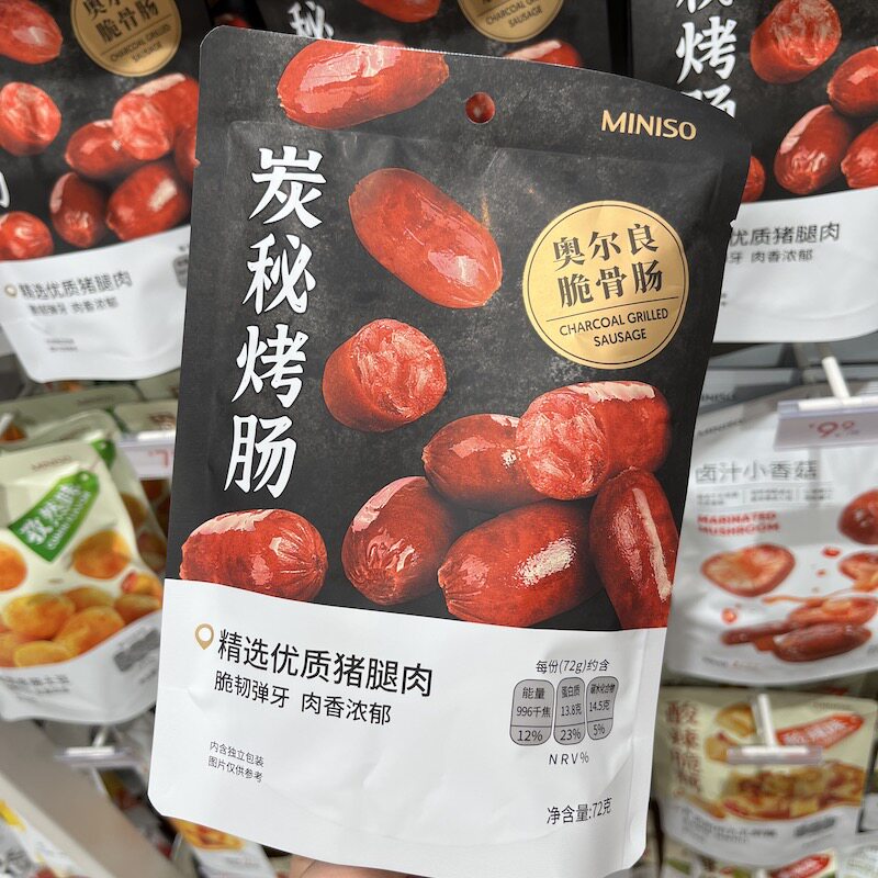 !#_MINISO名创优品 炭秘烤肠 奥尔良脆骨肠/黑胡椒味 72g属于什么档次？