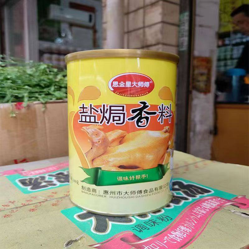 恩金星盐焗香料焗鸡粉家用盐焗鸡翅盐焗鸡配料调料500克去奖