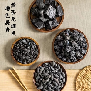 围炉煮茶室内无烟碳龙眼炭橄榄核炭桃炭乌榄炭枣核炭户外烧烤工具