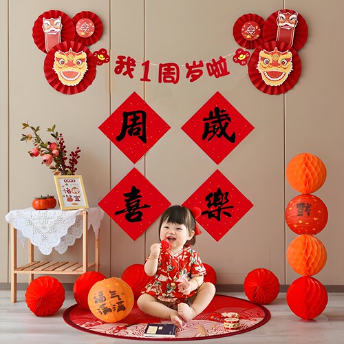周岁灯笼蜂窝球拍照背景道具