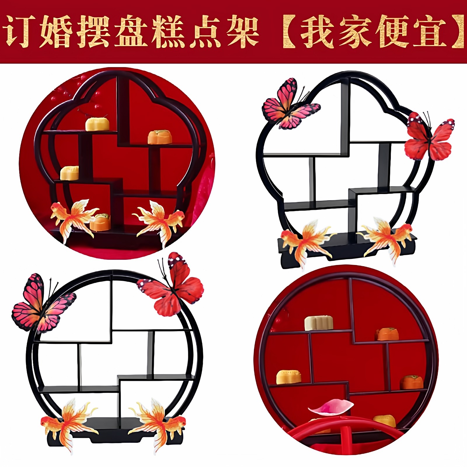 订婚糕点架摆盘全套摆件小物件中式喜饼点心甜品台布置结婚摆台,节庆用品/礼品,创意礼盒/礼品套组,淘宝优惠券,粉丝福利购,淘宝优惠卷