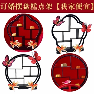 订婚糕点架摆盘全套摆件小物件中式喜饼点心甜品台布置结婚摆台