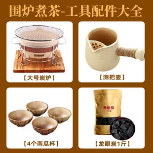 中式围炉煮茶果盘竹编点心零食小吃日式烤茶装备配件工具冰茶网红