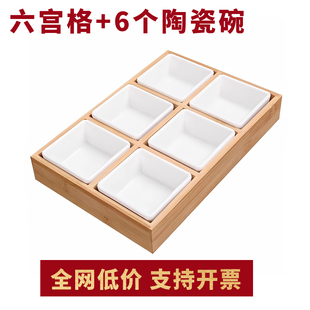 九宫格托盘竹盒四格火锅配菜盘拼盘陶瓷小白碗围炉点心盘零食干果
