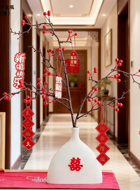 结婚订婚摆件伴手礼客厅电视柜装饰品新婚礼物喜庆红果陶瓷红花瓶