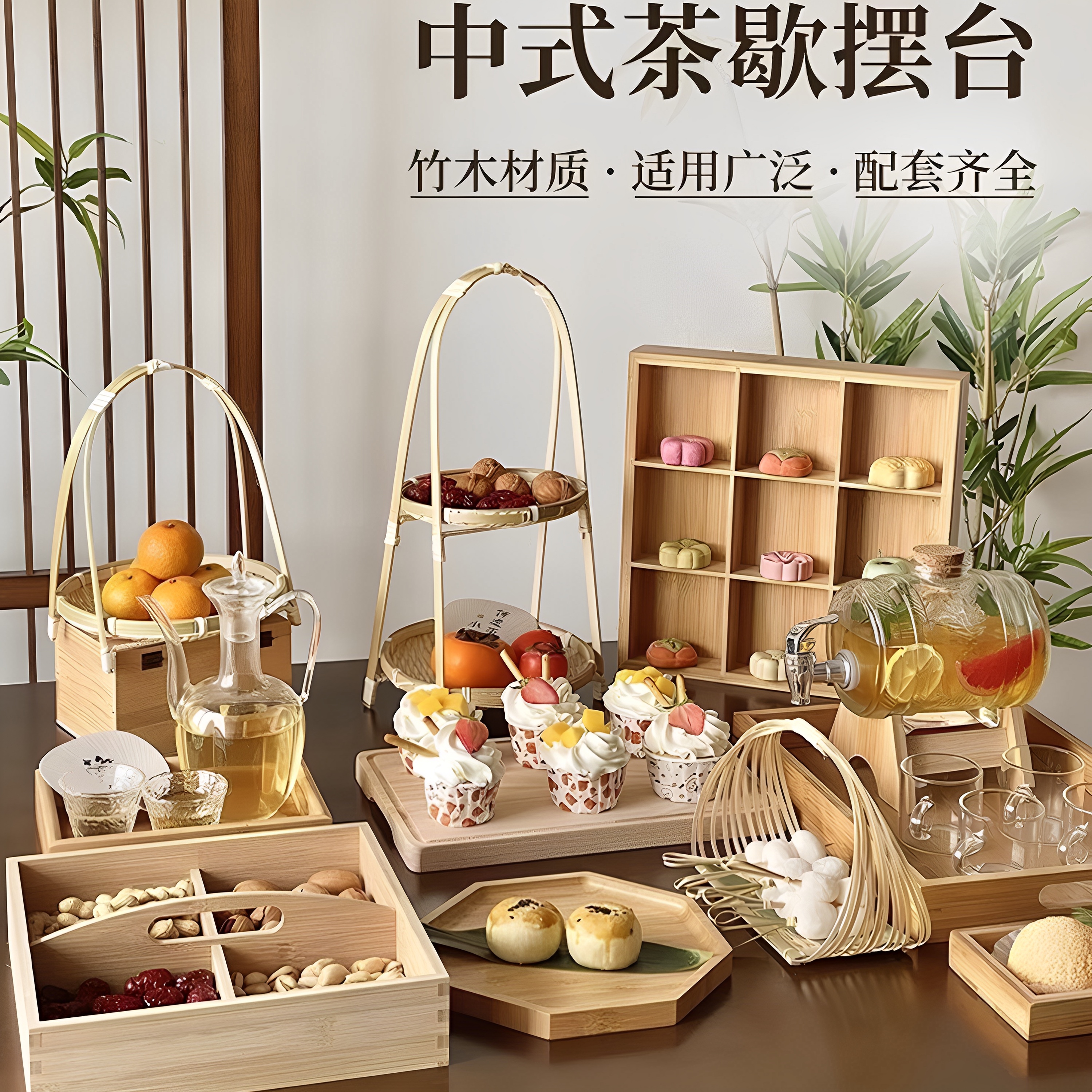 圍爐煮茶小提籃托盤冰茶點(diǎn)心下午茶點(diǎn)盤糕點(diǎn)擺盤小擺物件干果竹盒