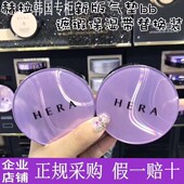 韩国赫拉气垫hera经典 C21黑金17n1赫妍隔离裸妆23BB粉底保湿 替换