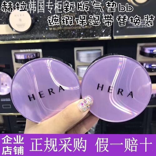 hera赫拉韩国气垫黑金新款粉底霜