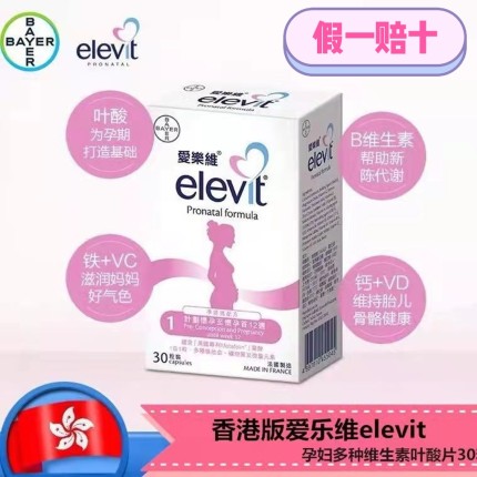 香港代购港版爱乐维复合维生素怀孕备孕期女士叶酸片孕妇专用钙片