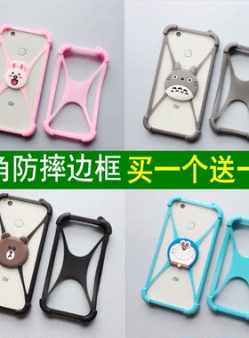 通用四角万能硅胶手机保护套壳弹性防摔橡皮筋卡通国产手机边框套