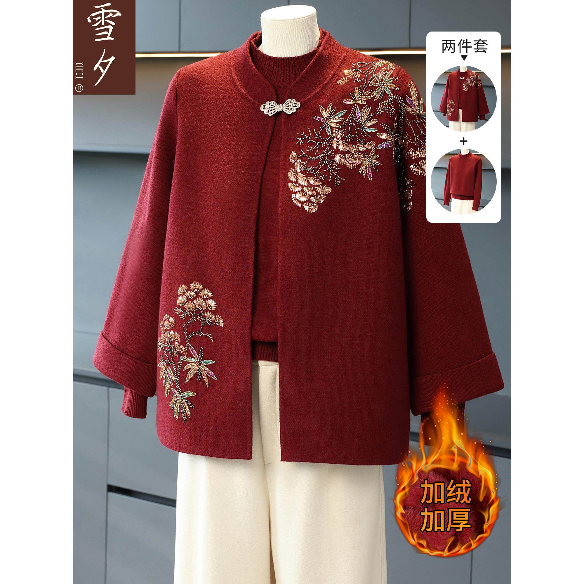 妈妈秋冬针织两件套上衣2025新款中老年女加绒加厚喜婆婆毛衣50岁