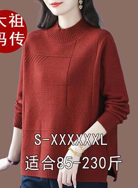 胖mm加肥加大码半高领打底衫女秋冬羊毛衫宽松内搭羊绒毛衣200斤