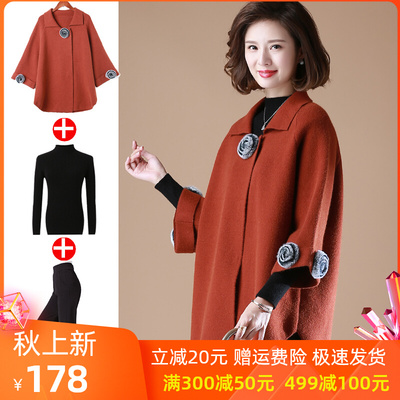 2022新款妈妈秋装外套中老年人女秋冬针织开衫套装春秋上衣40岁50