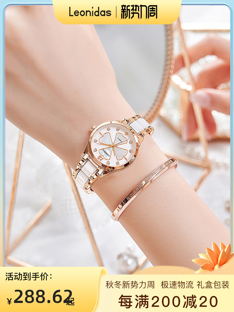 列奥尼达新款四叶草陶瓷手表女轻奢小众气质防水名牌机械表礼物
