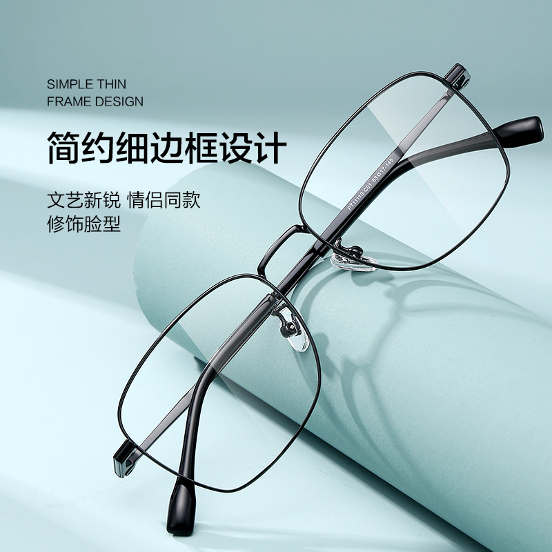 纯钛眼镜普莱斯素颜方框方框