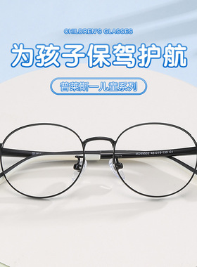 普莱斯儿童眼镜框架  近视青少年网课防护可配镜 MD89502