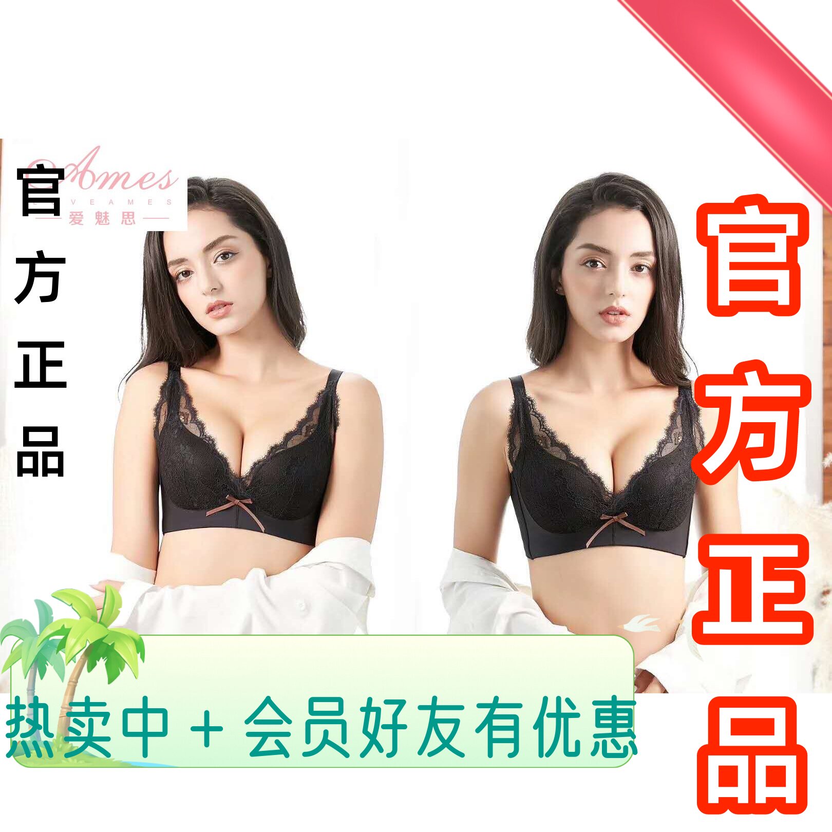 爱魅思中厚新款无钢圈AB杯调整型款贴肤柔软蕾丝高侧收聚拢收副乳
