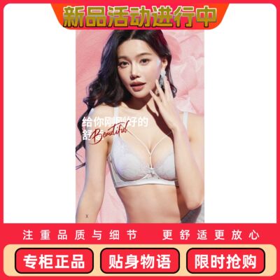 长益琴所怡系列兔耳朵水晶杯WQ17211码75-85B黑色乳白香草黄浅灰