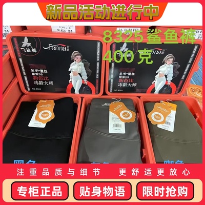 芬娜新8325鲨鱼裤芭比裤400克百搭翘臀裤高腰加绒九分收腹提臀裤