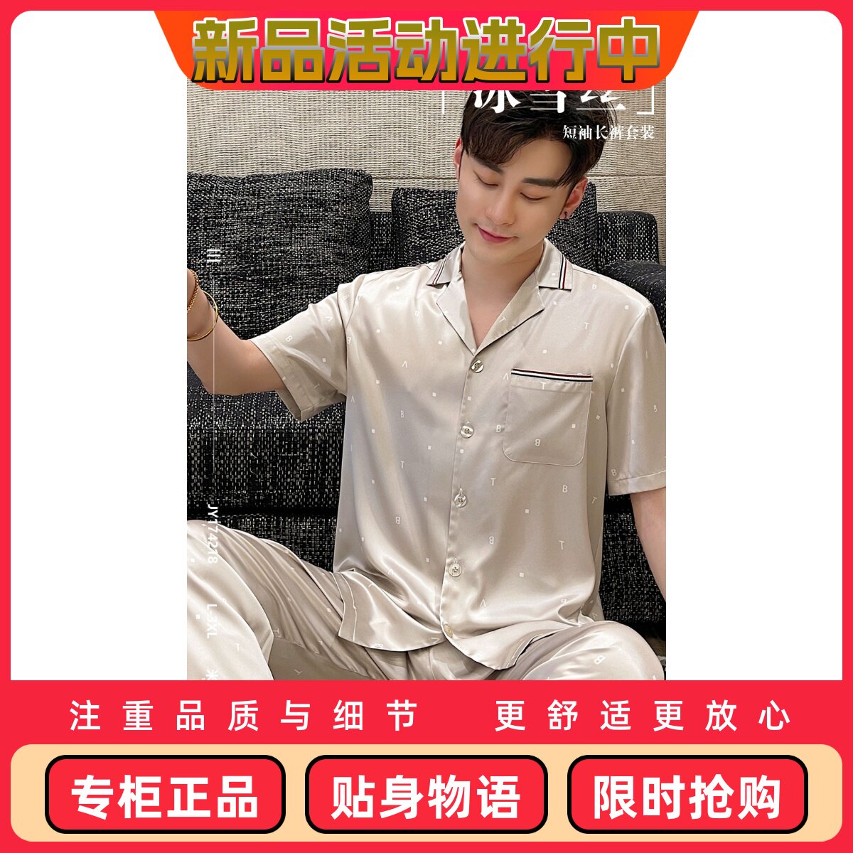 长益琴居家睡衣新款JY174218尺码L/3XL颜色图片色福利价139元