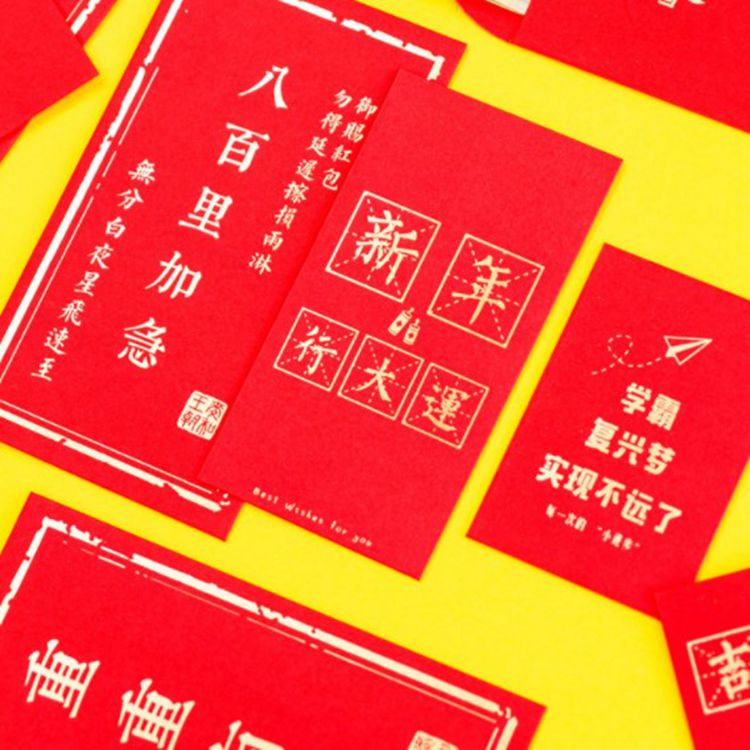 新年红包 福星高照烫金利是封 个性压岁钱礼金袋结婚婚庆百元红包
