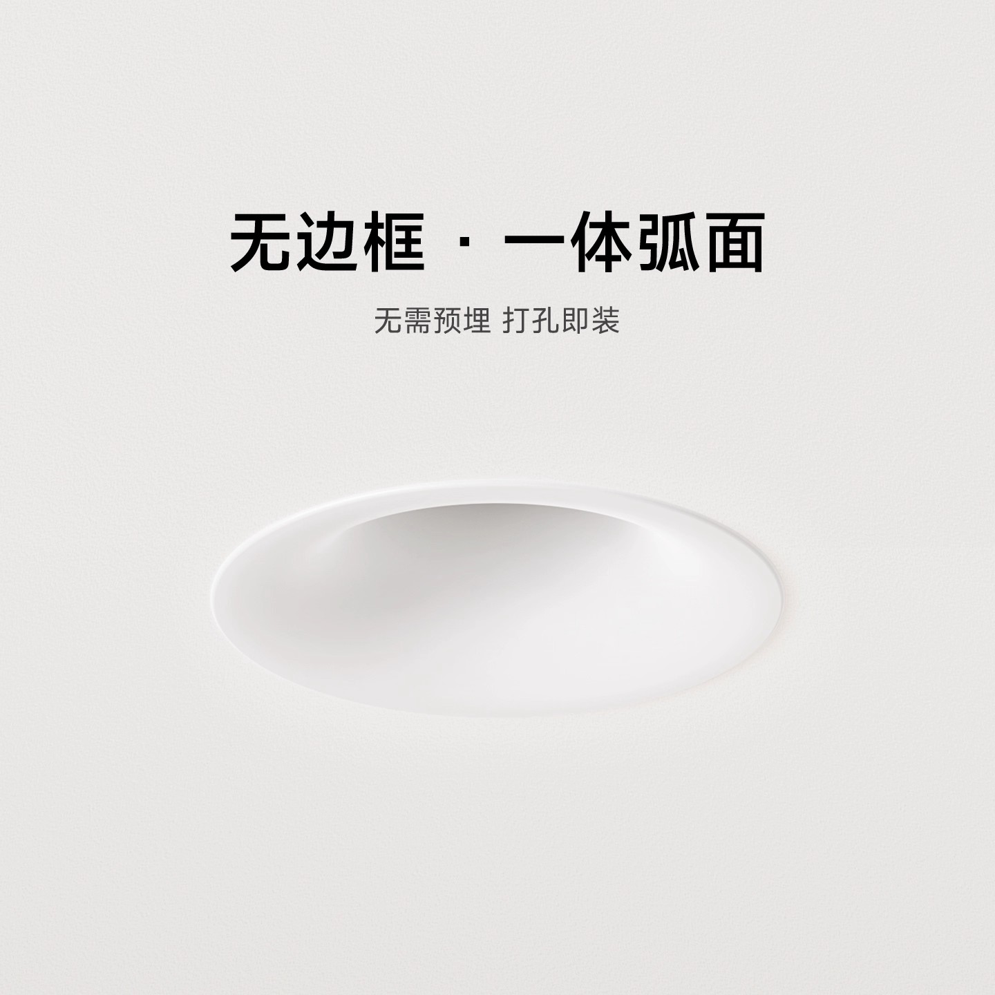 灯品仕无边框筒灯嵌入式家用深杯防眩普瑞全光谱护眼小山丘射灯