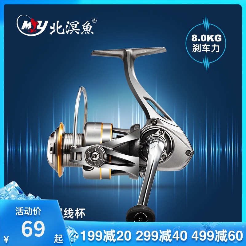 北溟鱼渔轮纺车轮全金属鱼轮路亚超轻微物马口矶竿远投海钓鱼线轮