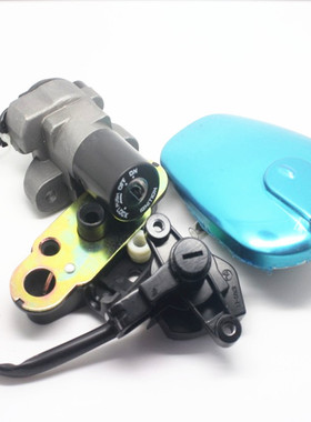 外星人EN125-2 GSX125-15 QS125-3ABCDEFGHL GR150俊威套锁电门锁