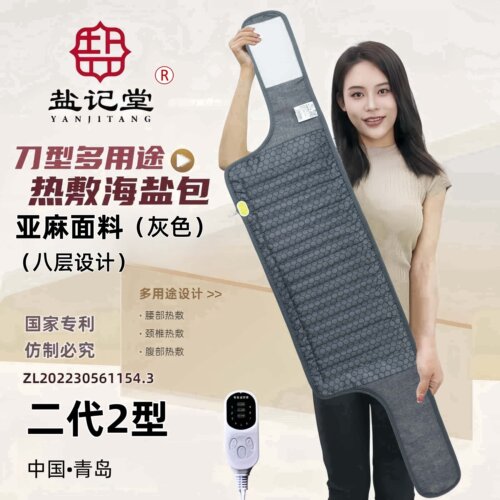 电加热海盐包盐记堂刀型实惠护腰