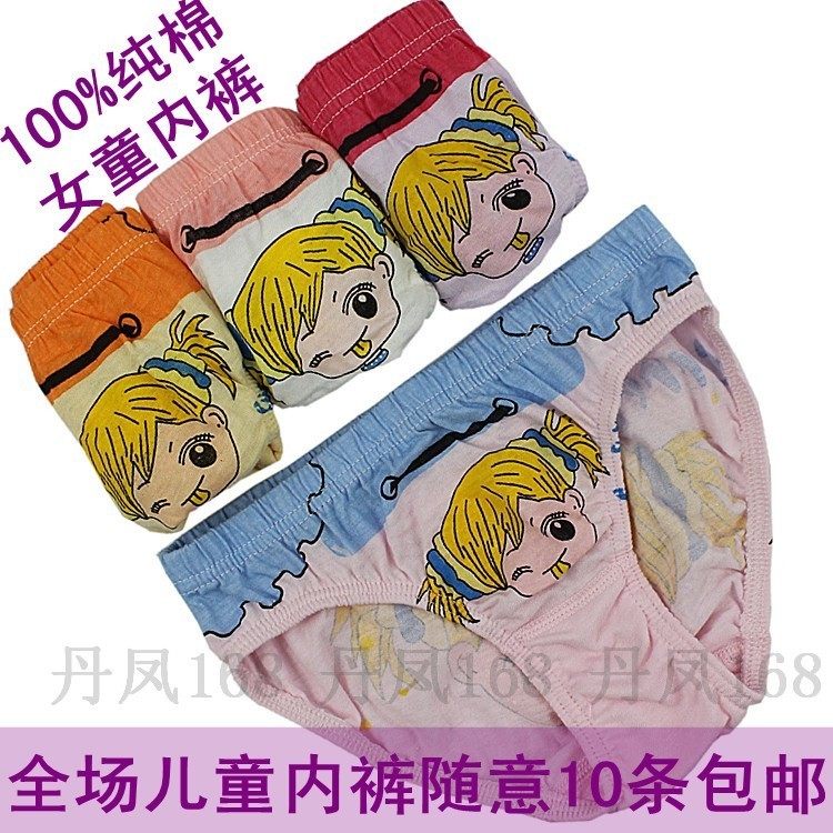 酷印象儿童纯棉内裤小女孩子全棉内裤 女孩纯棉三角裤5元1条,童装/婴儿装/亲子装,内裤,淘宝优惠券,粉丝福利购,淘宝优惠卷