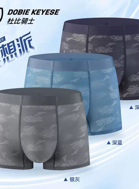 杜比骑士男士平角内裤提花青年锦纶纯色冰丝透气无痕平角裤11528