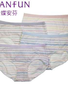 3条装蝶安芬13173女士内裤弹力莱卡棉舒适透气条纹少女学生小平角