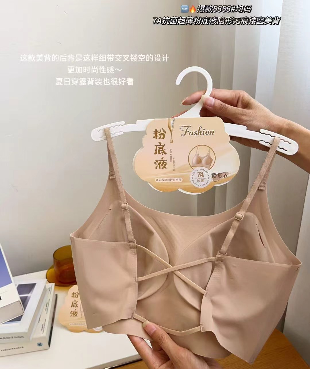 衣架装5555固定杯薄款粉底液隐形美背裹胸抹胸镂空露背性感女内衣