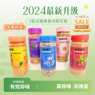 仓鼠除臭颗粒平替兔子笼具垫料尿沙花枝鼠金丝熊专用去味剂