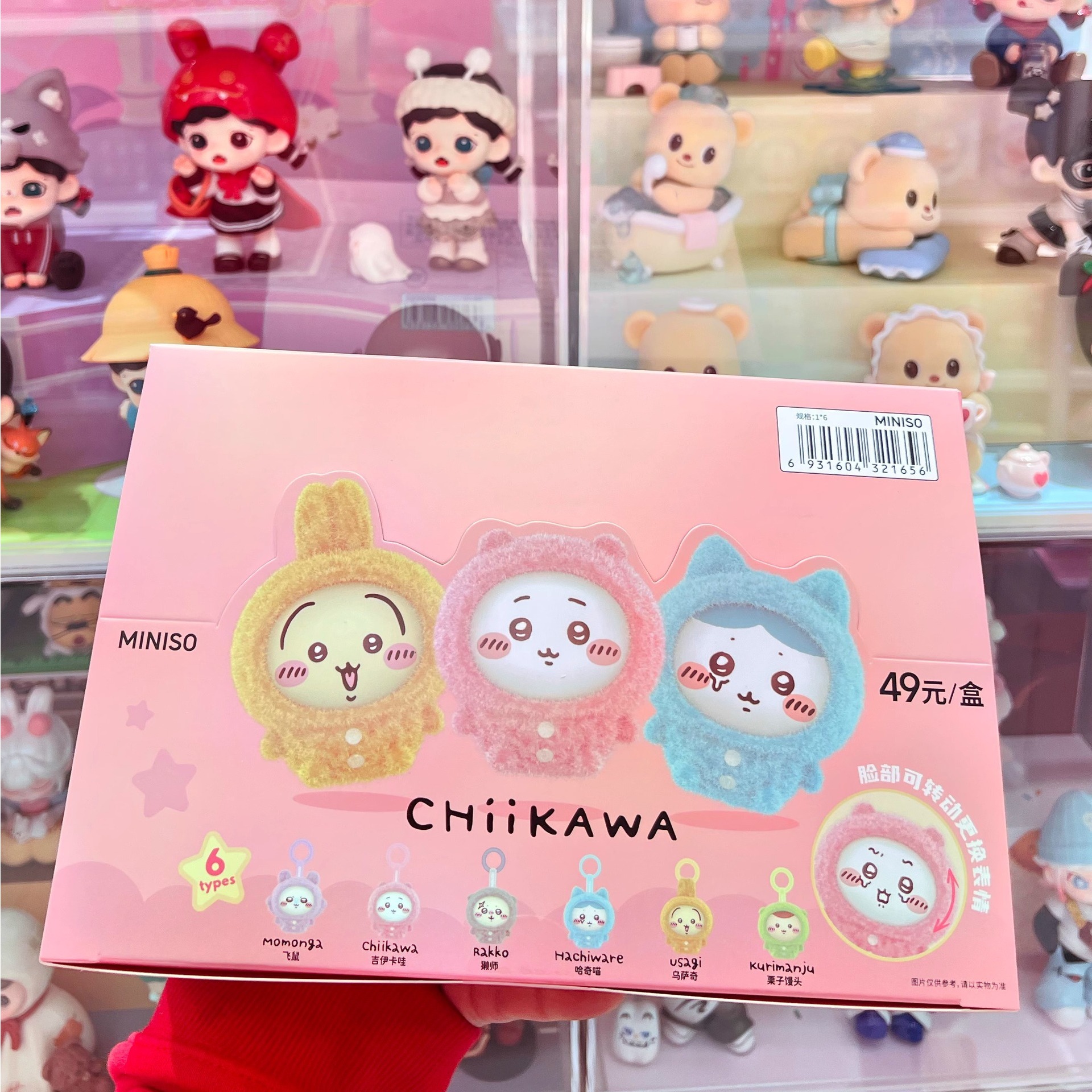 chiikawa盲盒玩偶挂件钥匙扣chiikawa睡衣娃衣公仔玩具盲盒