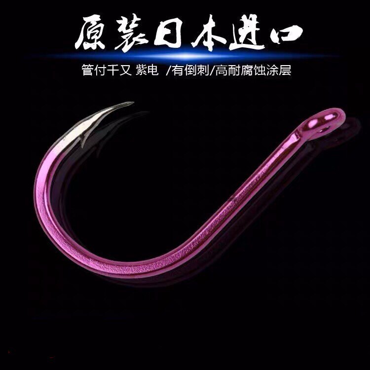 日本进口紫电管付千又鱼钩有孔船钓矶钓海钓垂钓放流沉底串钩专用