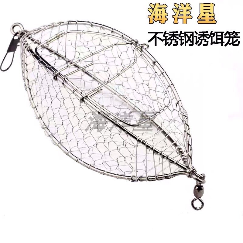 不锈钢打窝笼大青针南油黄鸡